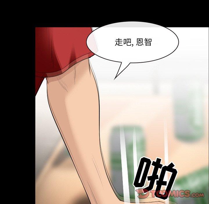 《那年夏天》漫画 第17话