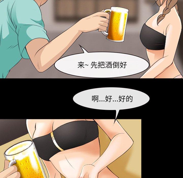 《那年夏天》漫画 第17话