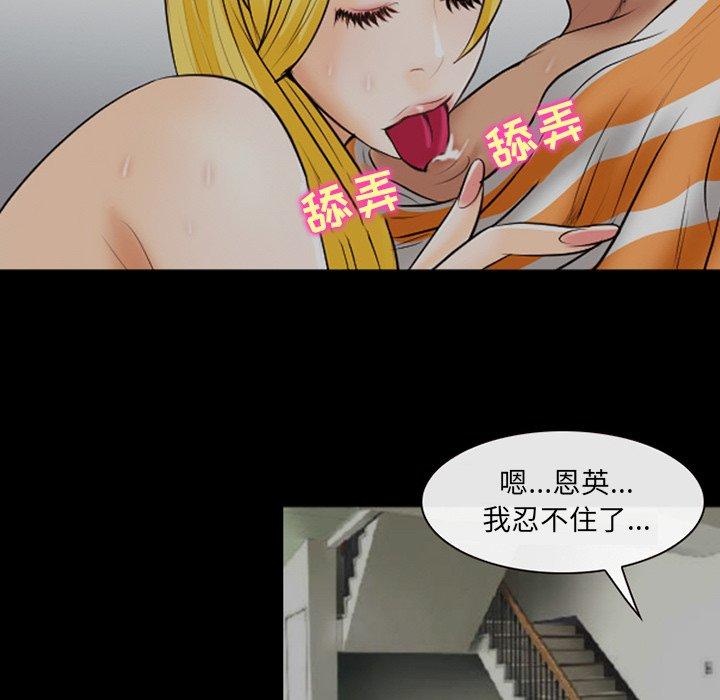 《那年夏天》漫画 第18话