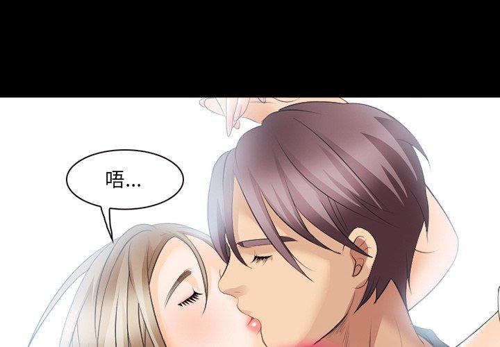 《那年夏天》漫画 第18话