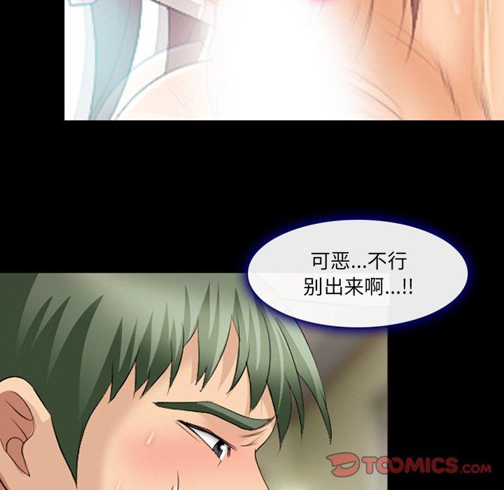 《那年夏天》漫画 第18话