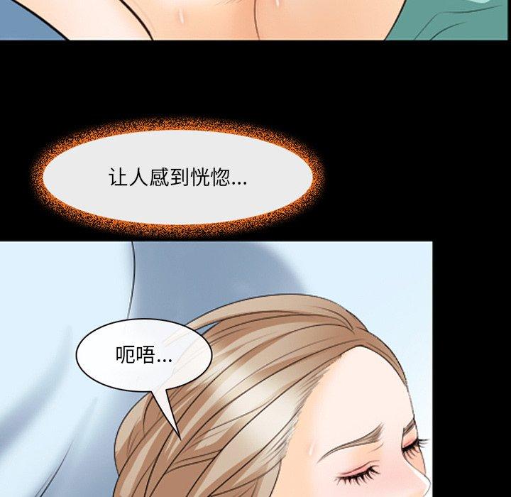 《那年夏天》漫画 第18话