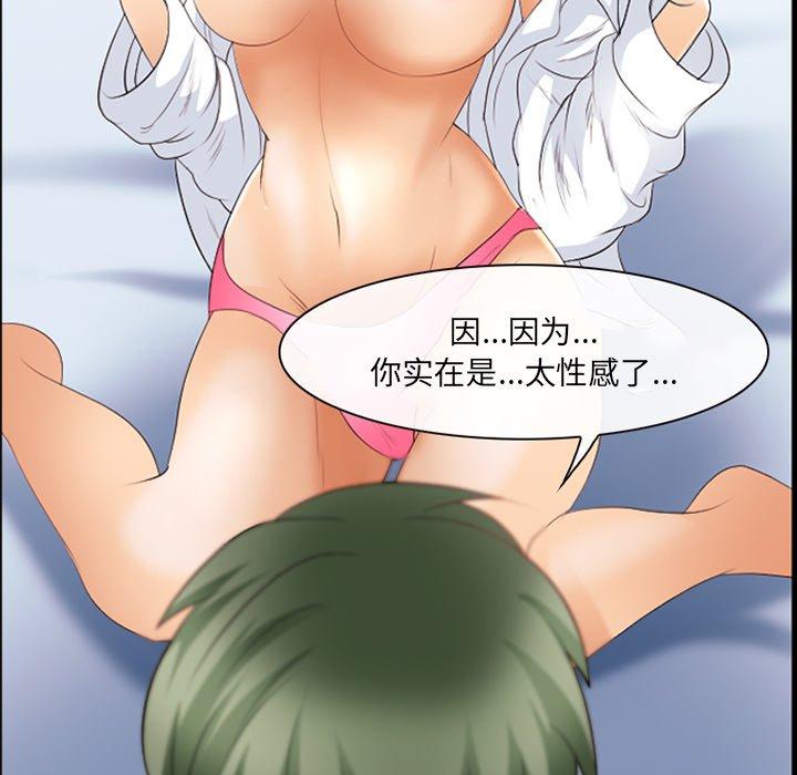 《那年夏天》漫画 第18话