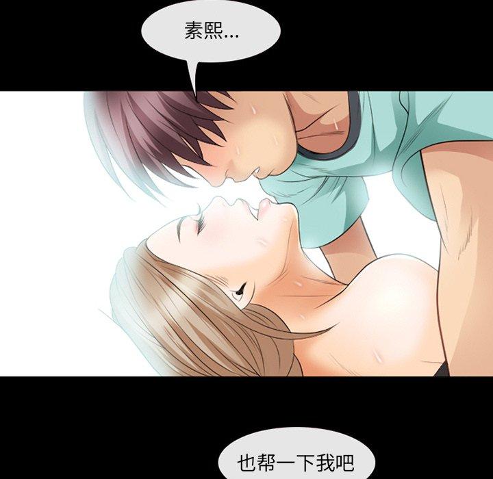 《那年夏天》漫画 第18话