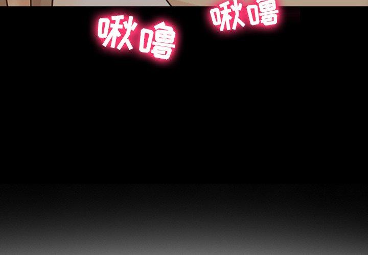 《那年夏天》漫画 第18话