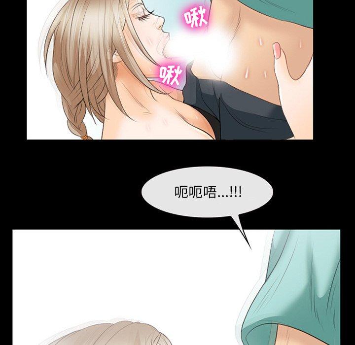 《那年夏天》漫画 第18话