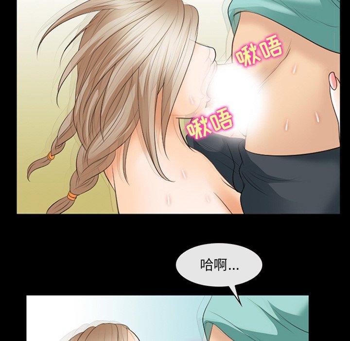 《那年夏天》漫画 第18话