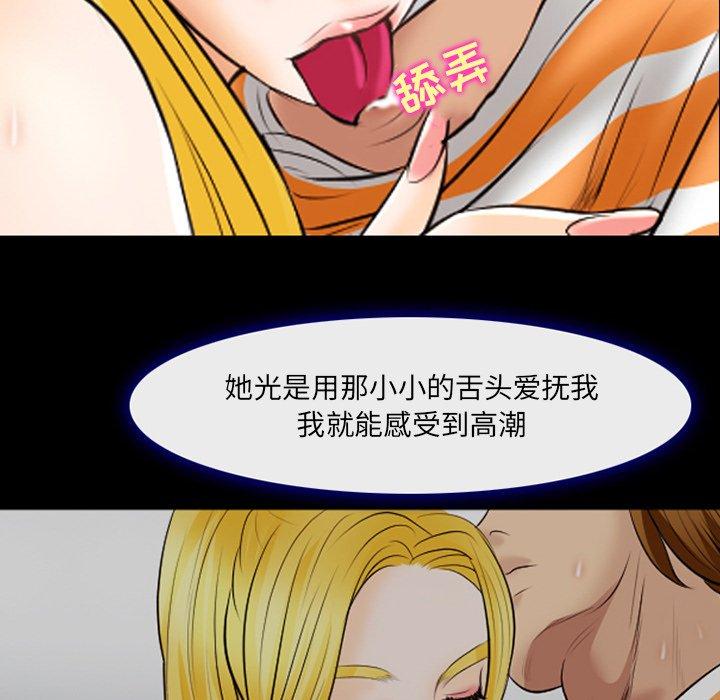 《那年夏天》漫画 第18话