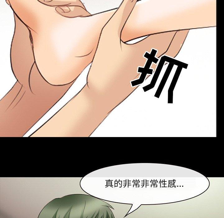 《那年夏天》漫画 第18话