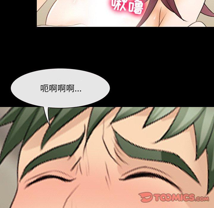 《那年夏天》漫画 第18话