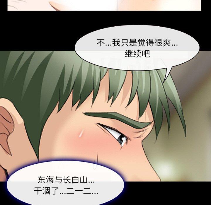 《那年夏天》漫画 第18话