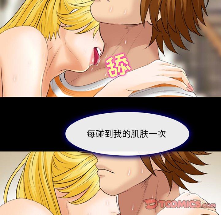 《那年夏天》漫画 第18话