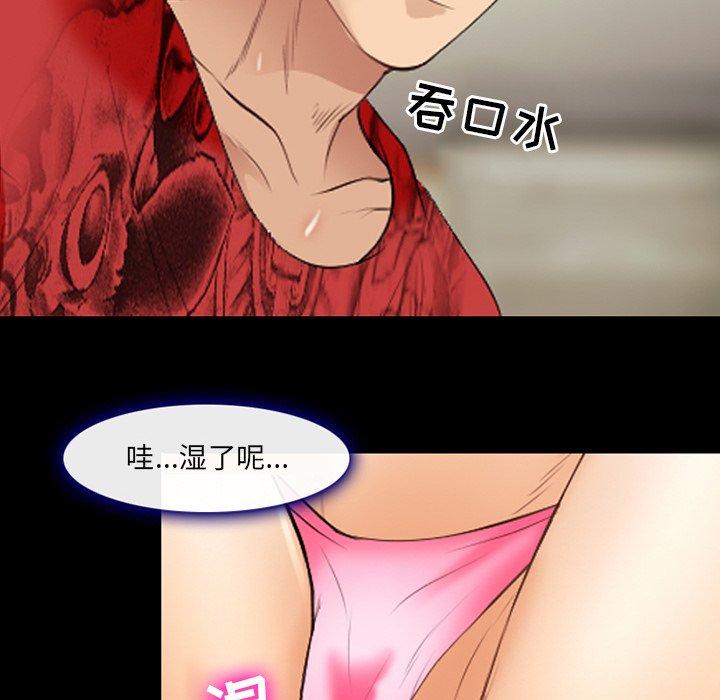 《那年夏天》漫画 第18话