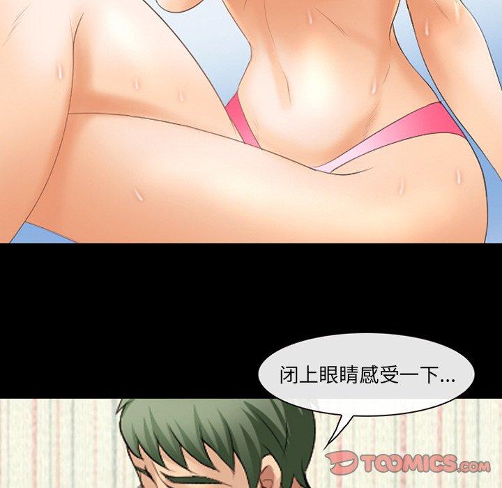 《那年夏天》漫画 第18话