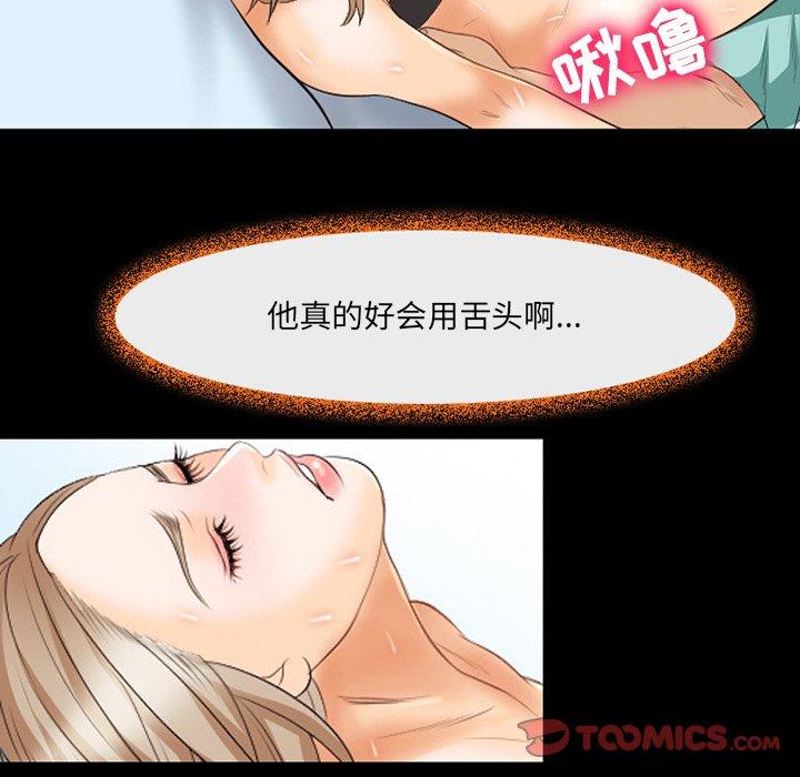 《那年夏天》漫画 第18话