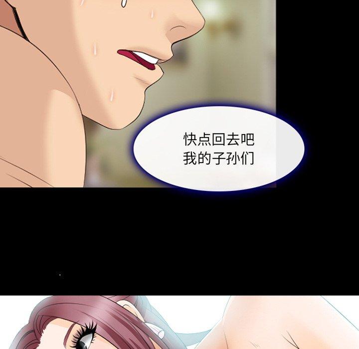 《那年夏天》漫画 第18话