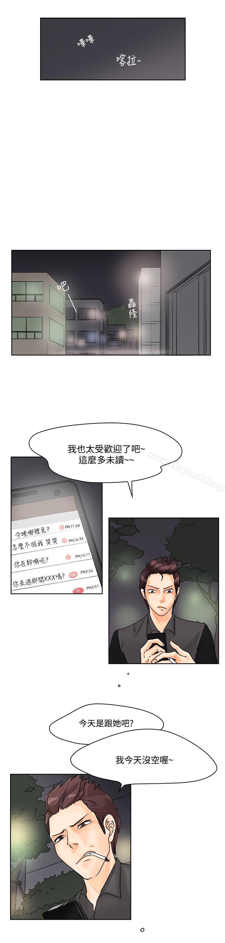 《男人馴獸師(完結)》漫画 第2話