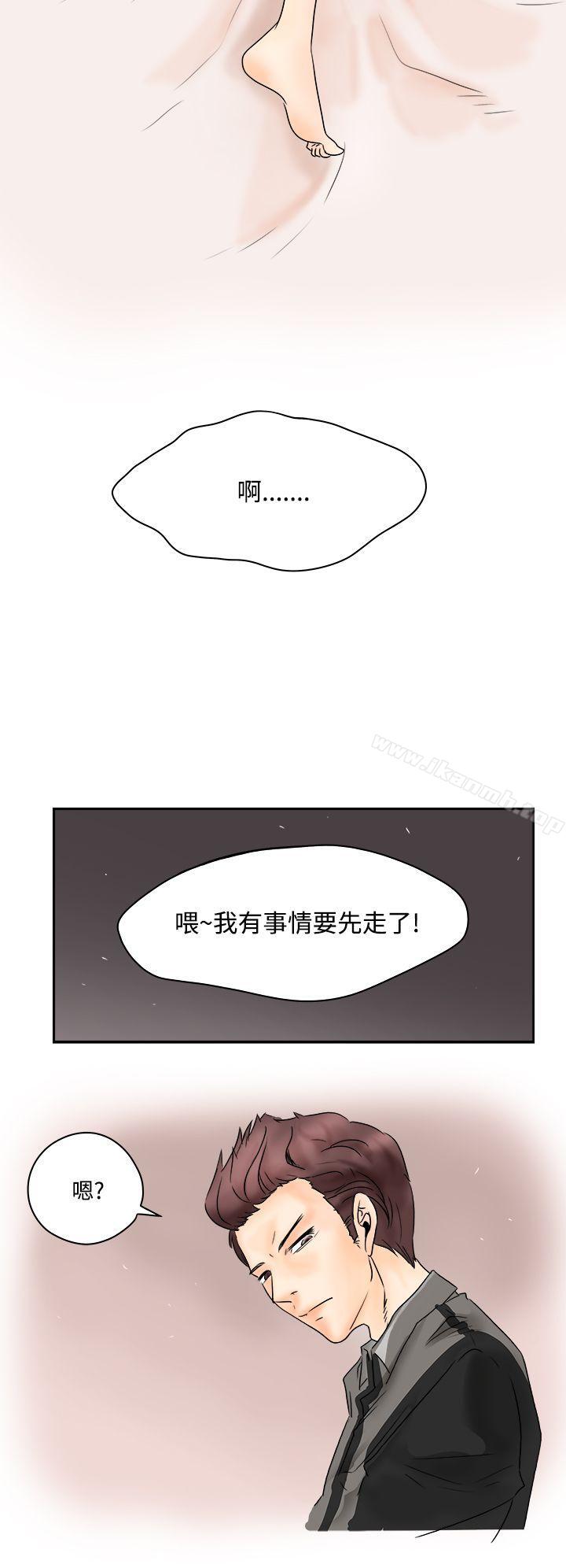 《男人馴獸師(完結)》漫画 第2話