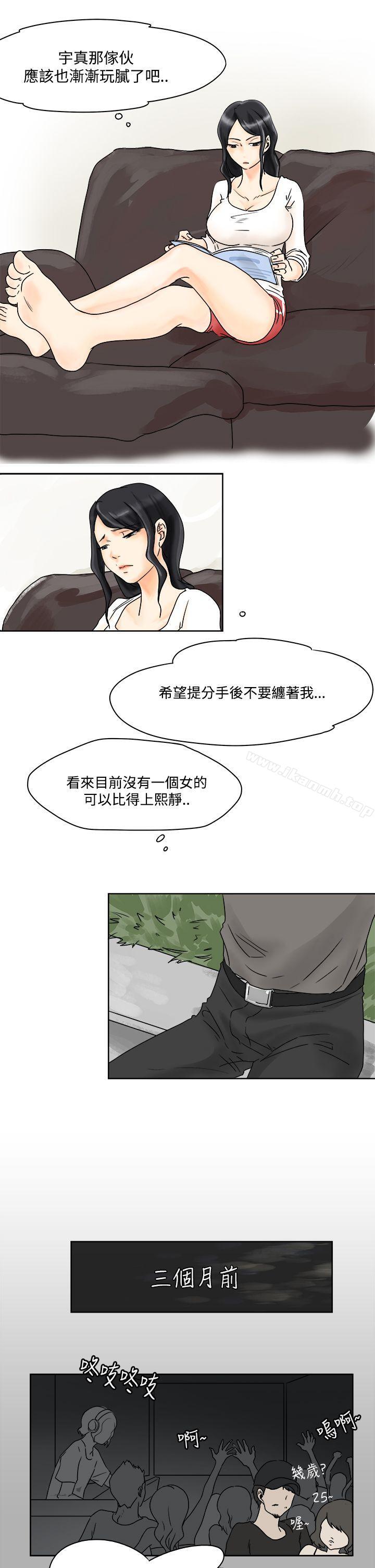 《男人馴獸師(完結)》漫画 第2話