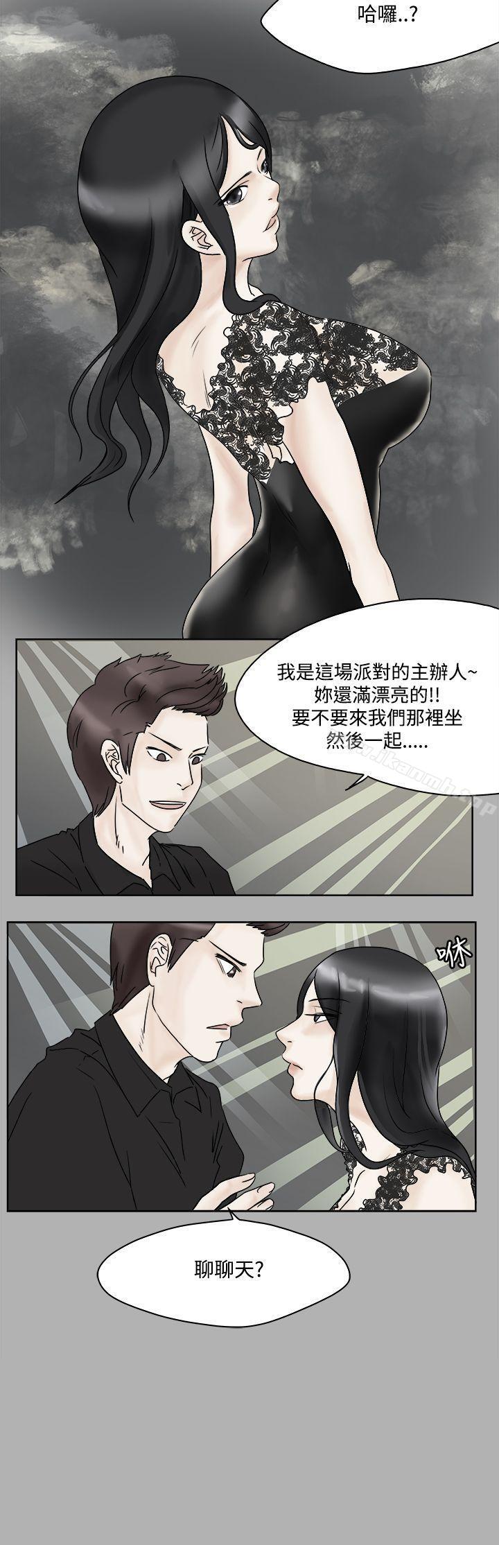 《男人馴獸師(完結)》漫画 第2話