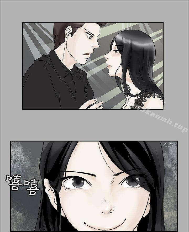 《男人馴獸師(完結)》漫画 第3話