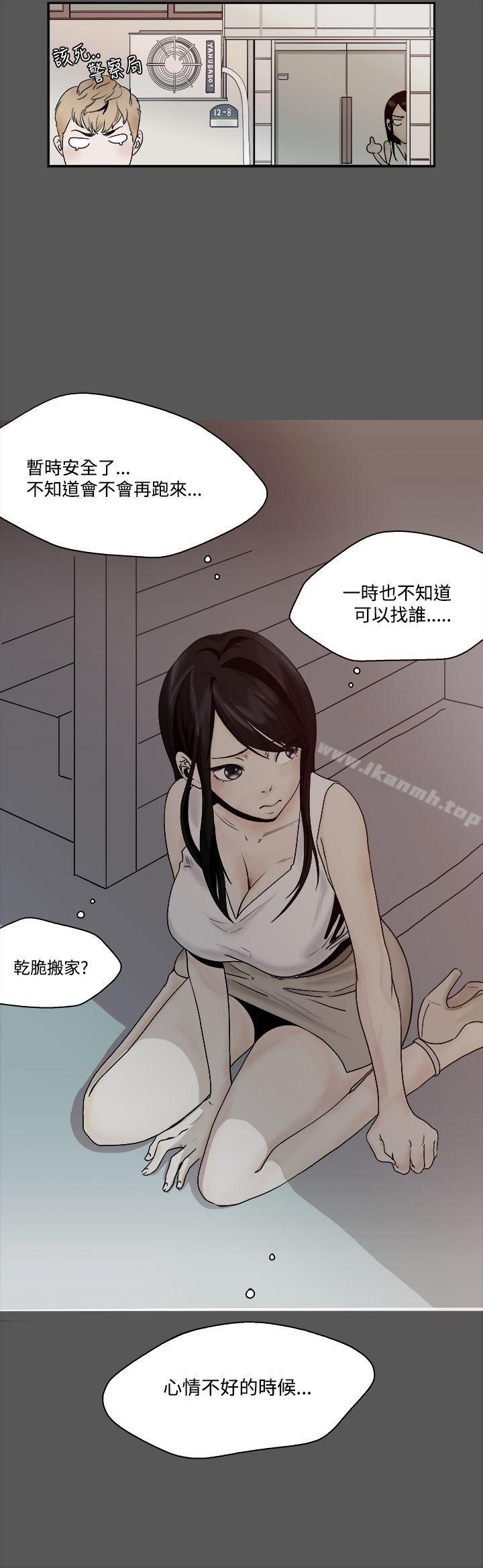 《男人馴獸師(完結)》漫画 第3話