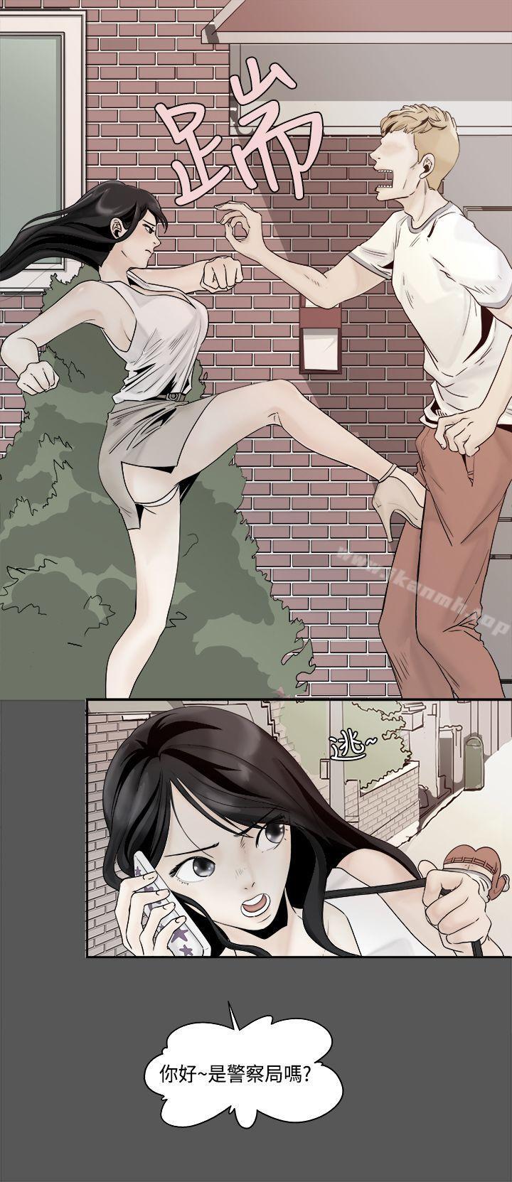 《男人馴獸師(完結)》漫画 第3話