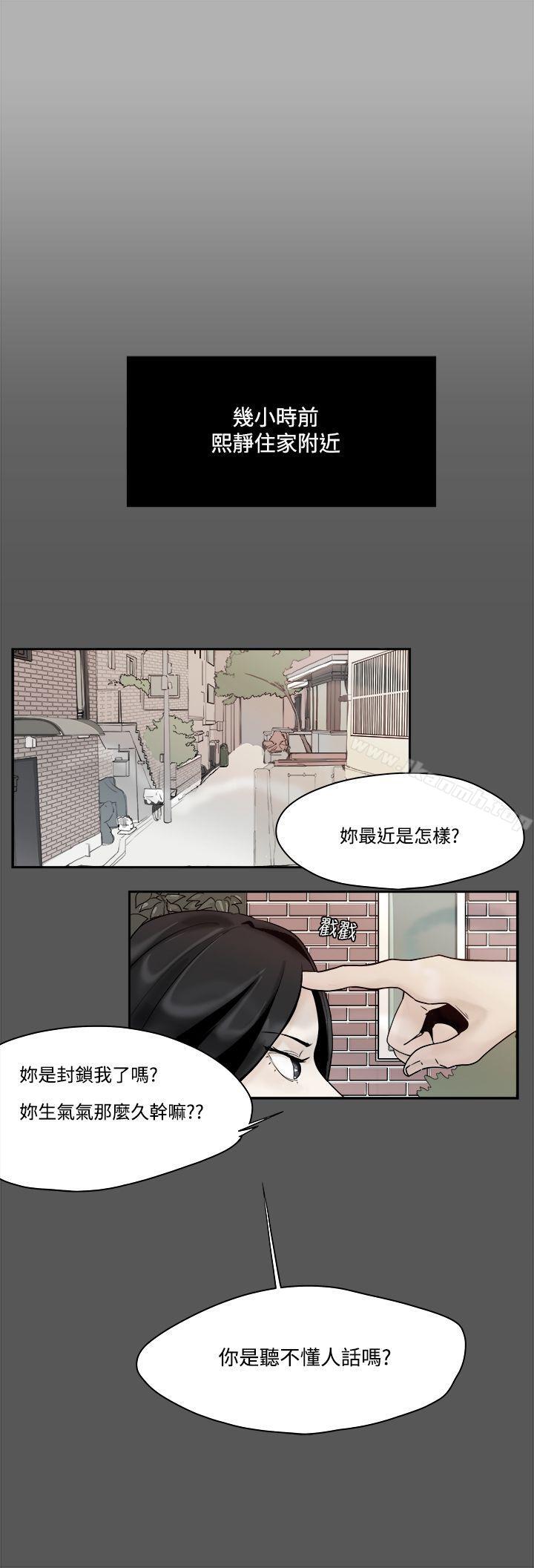 《男人馴獸師(完結)》漫画 第3話