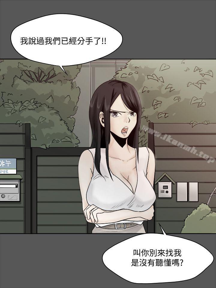 《男人馴獸師(完結)》漫画 第3話