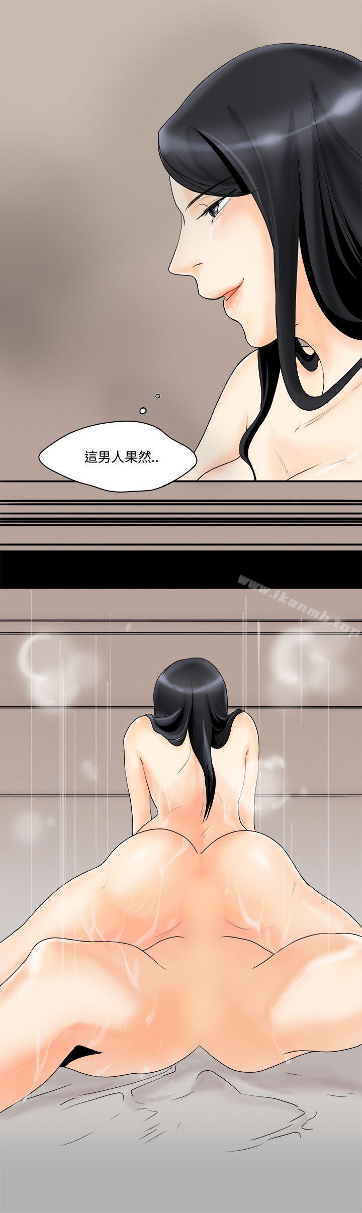 《男人馴獸師(完結)》漫画 第3話