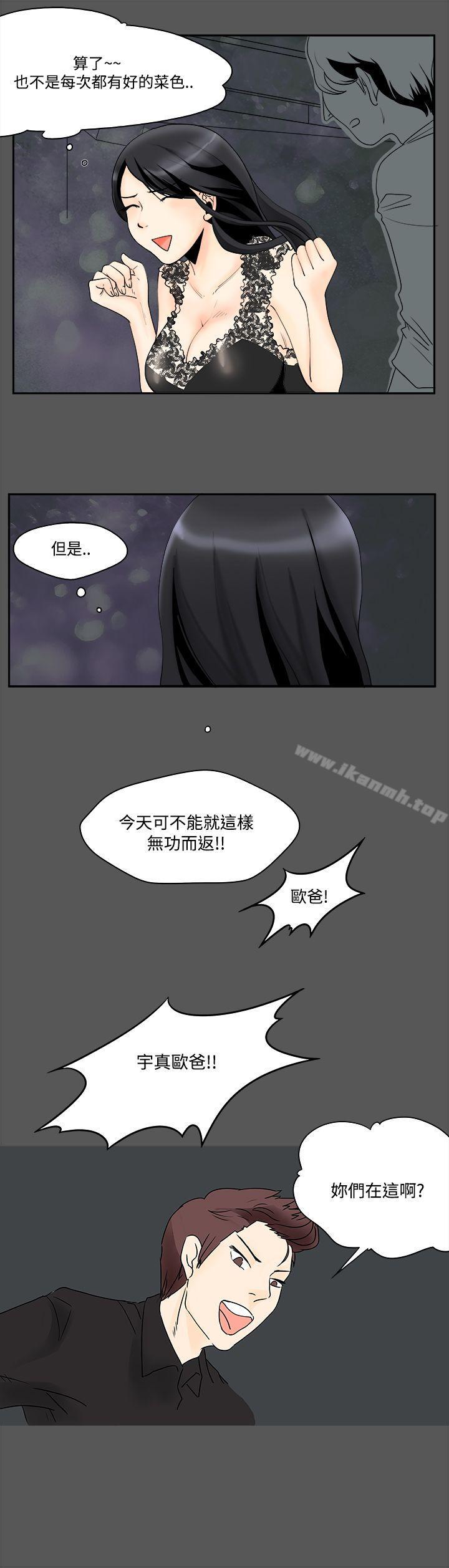 《男人馴獸師(完結)》漫画 第3話