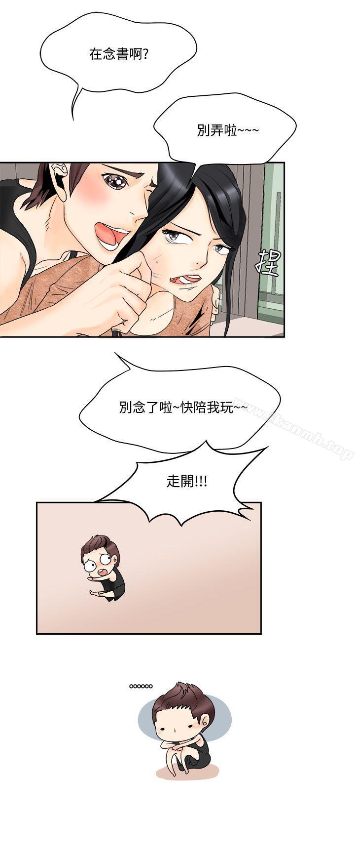 《男人馴獸師(完結)》漫画 第3話