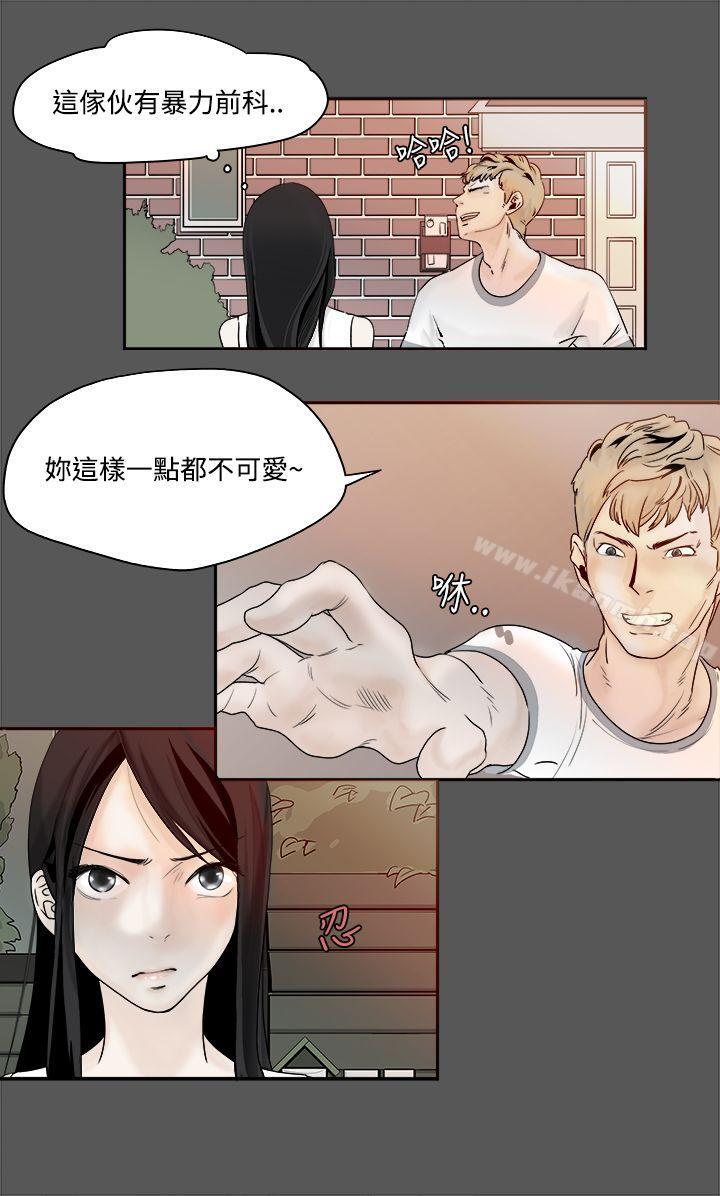 《男人馴獸師(完結)》漫画 第3話