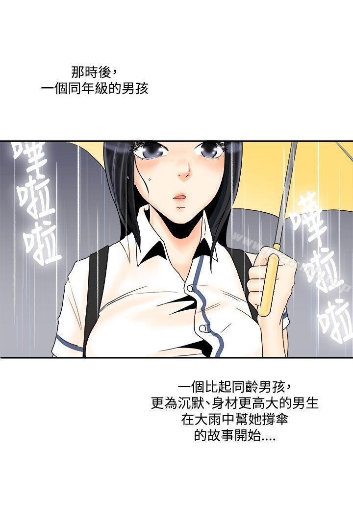 《男人馴獸師(完結)》漫画 第4話