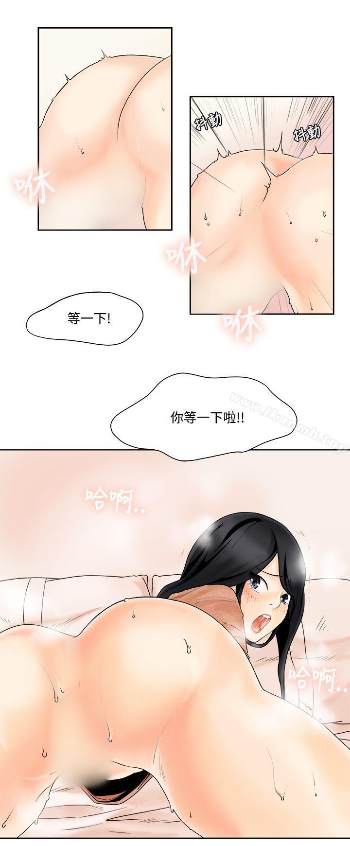 《男人馴獸師(完結)》漫画 第4話