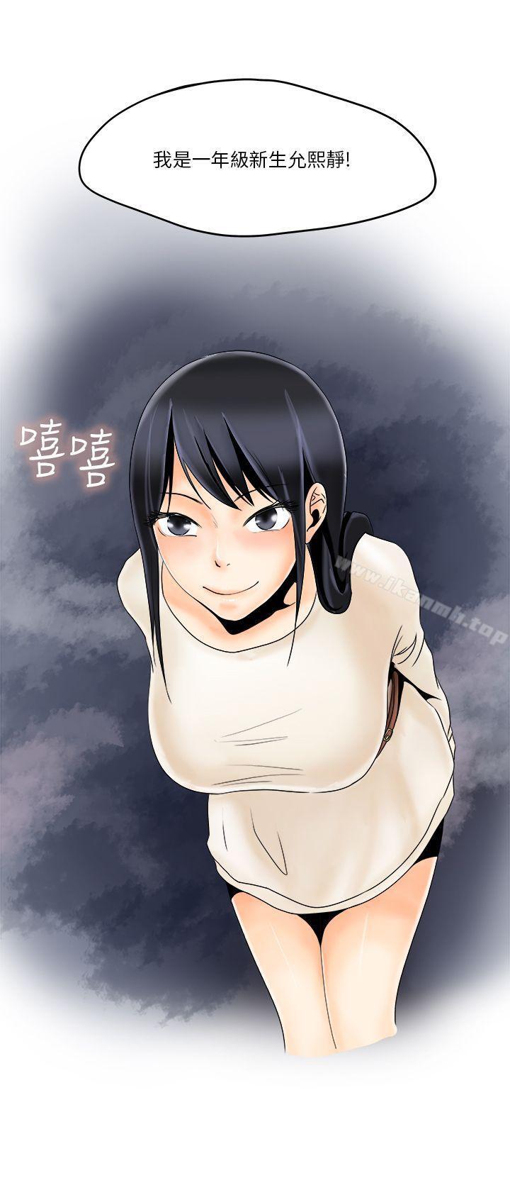 《男人馴獸師(完結)》漫画 第5話