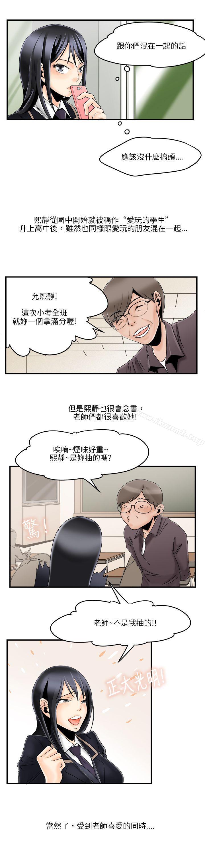 《男人馴獸師(完結)》漫画 第5話
