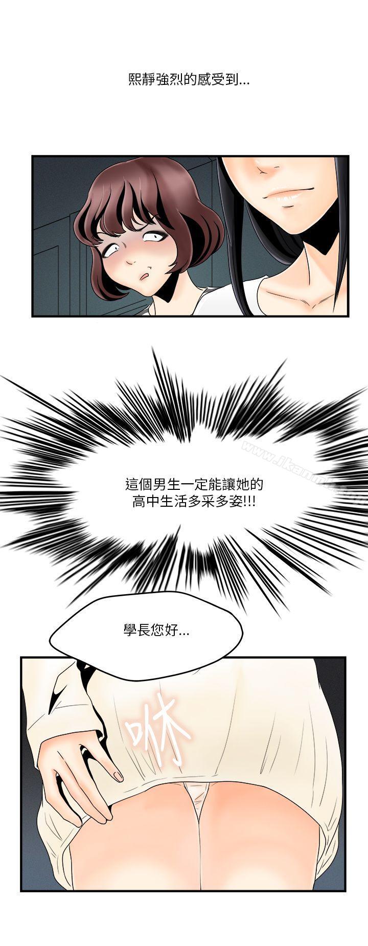 《男人馴獸師(完結)》漫画 第5話