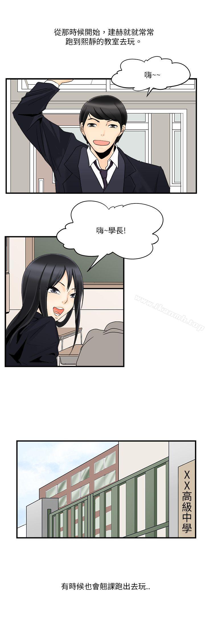 《男人馴獸師(完結)》漫画 第6話