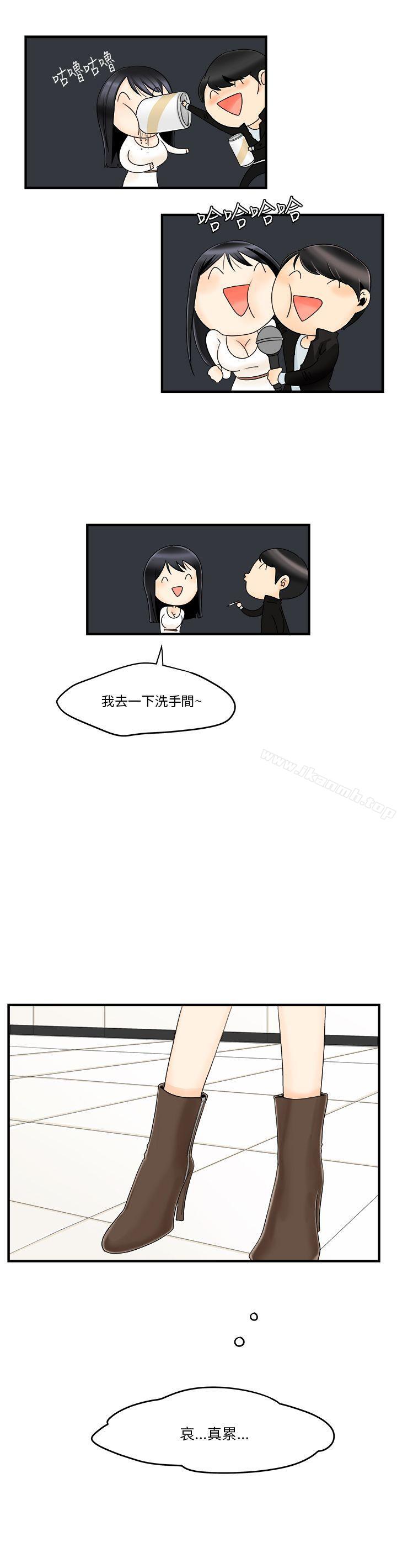 《男人馴獸師(完結)》漫画 第6話