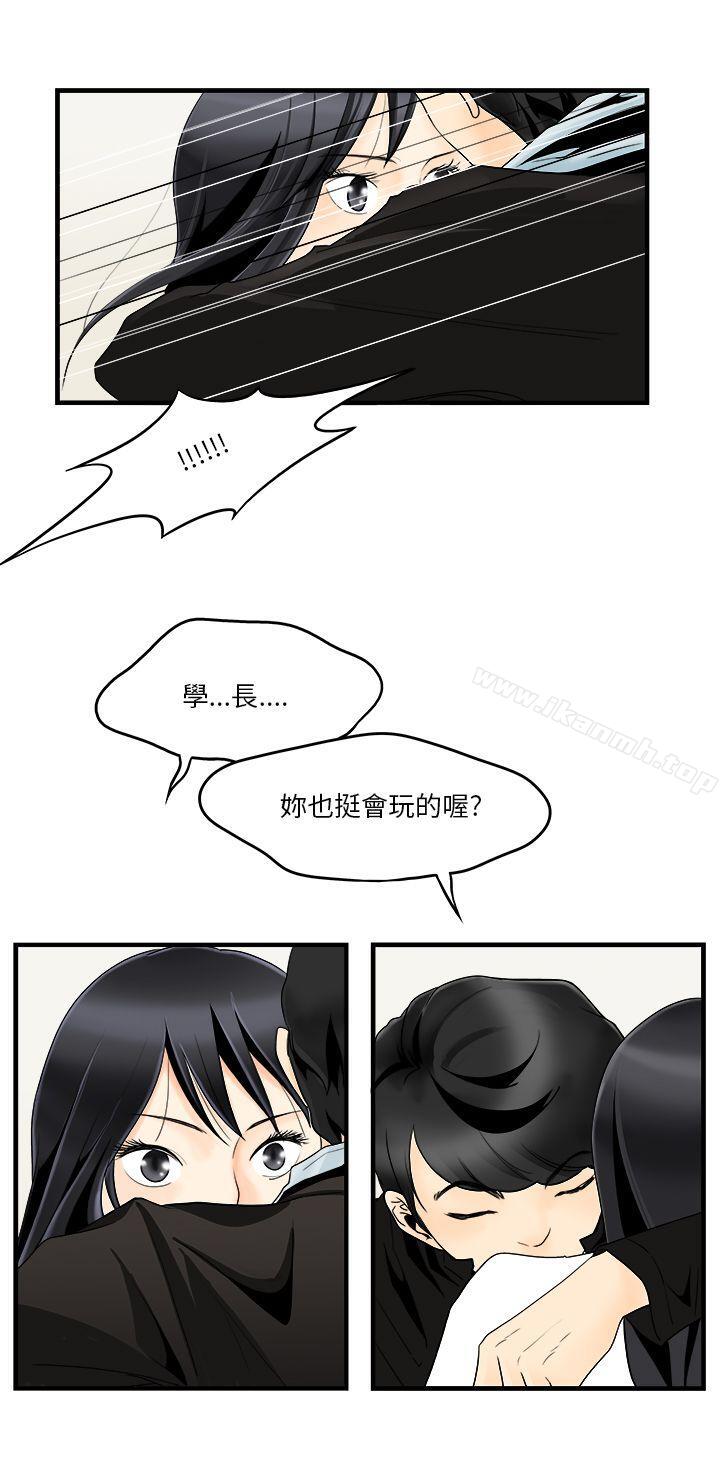 《男人馴獸師(完結)》漫画 第6話