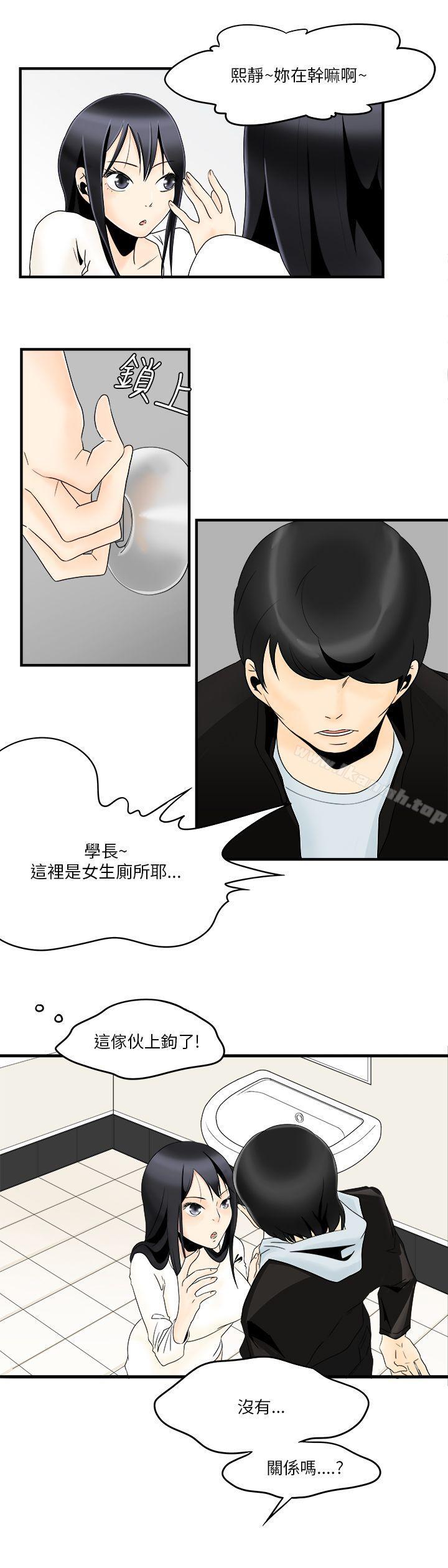 《男人馴獸師(完結)》漫画 第6話