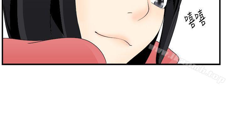 《男人馴獸師(完結)》漫画 第6話