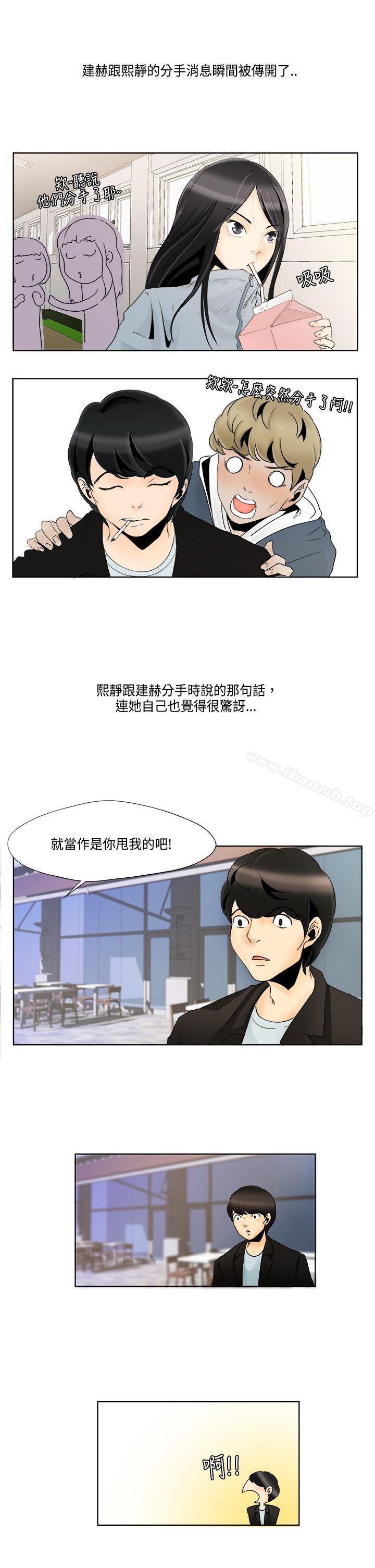 《男人馴獸師(完結)》漫画 第8話
