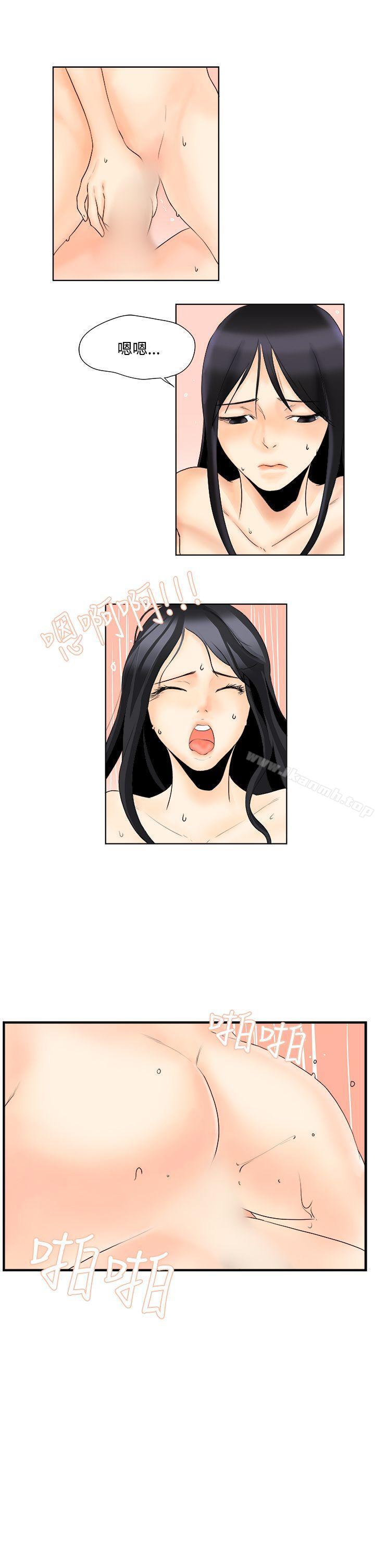 《男人馴獸師(完結)》漫画 第8話