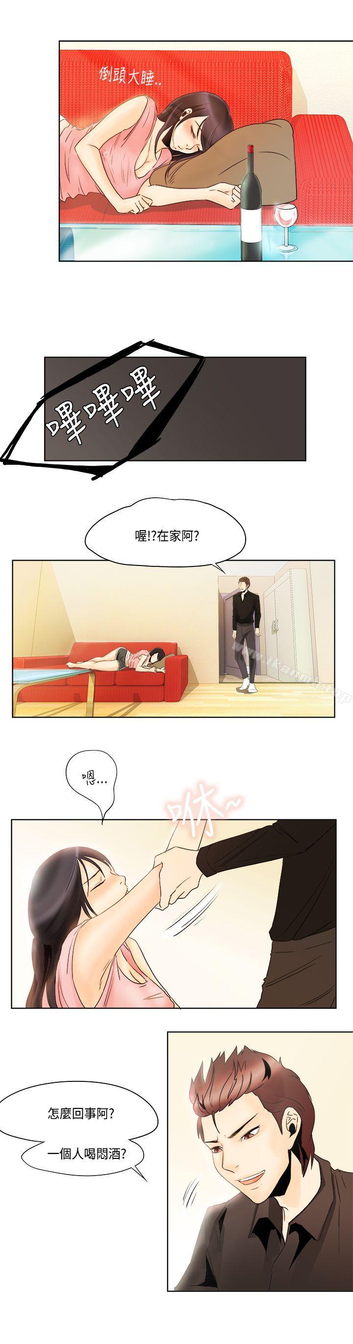 《男人馴獸師(完結)》漫画 第8話