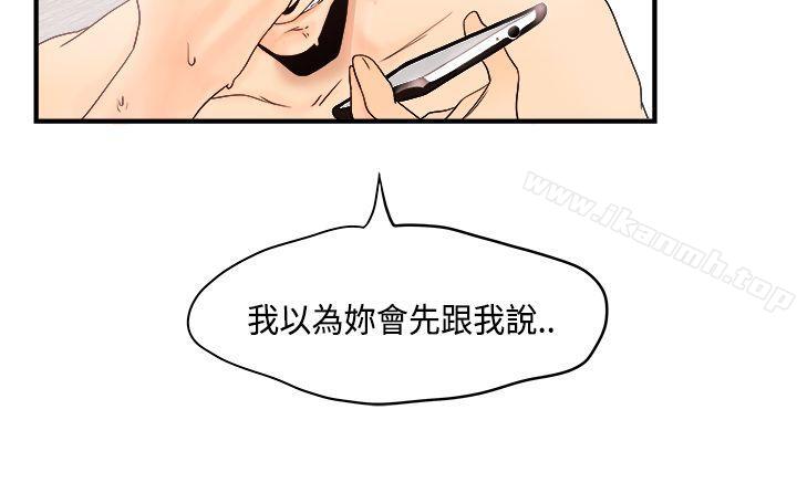 《男人馴獸師(完結)》漫画 第9話