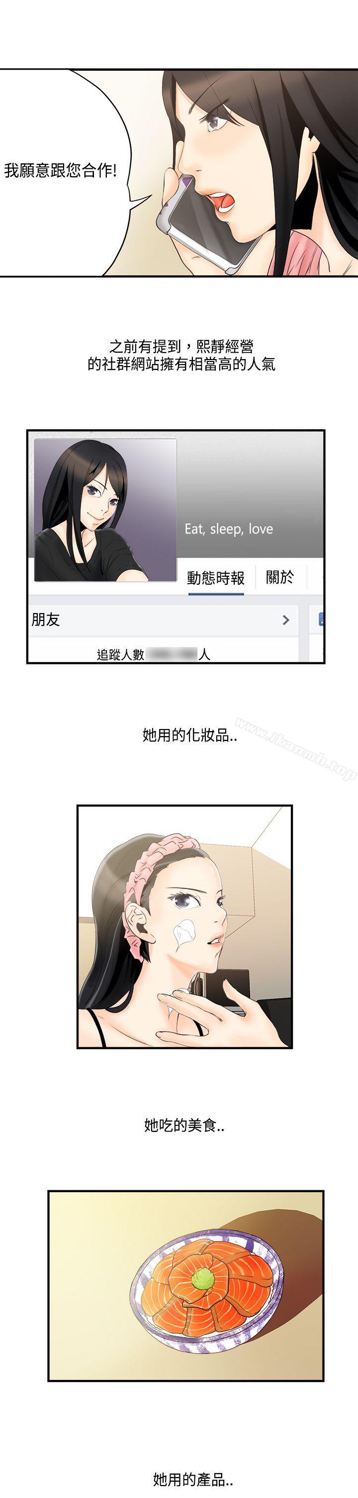 《男人馴獸師(完結)》漫画 第9話