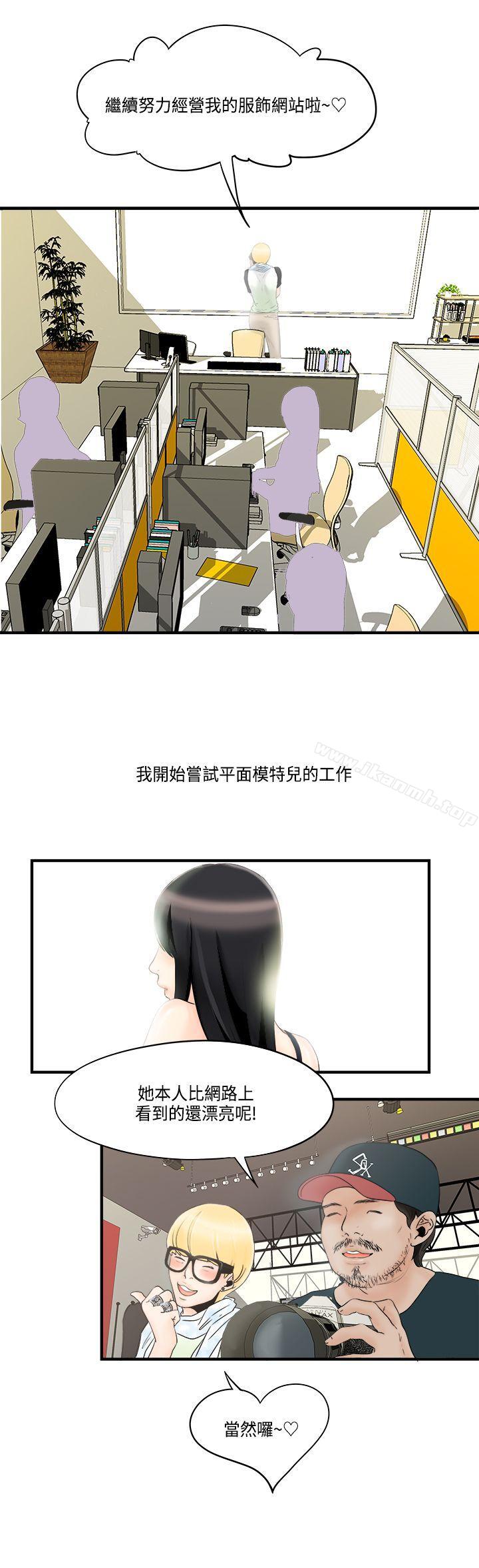 《男人馴獸師(完結)》漫画 第9話