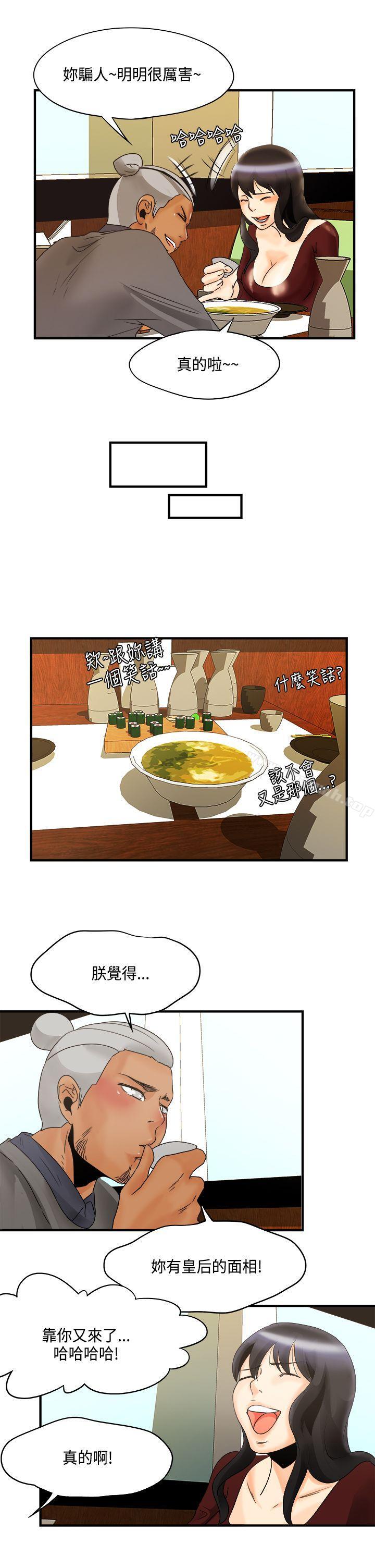 《男人馴獸師(完結)》漫画 第10話